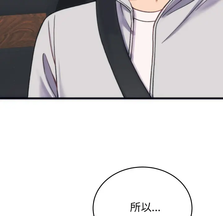 漫画《少爷的替身》第2话第171张图