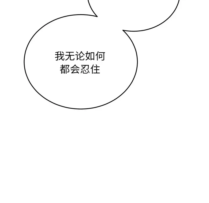 漫画《少爷的替身》第2话第172张图