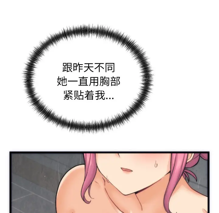 漫画《少爷的替身》第2话第177张图