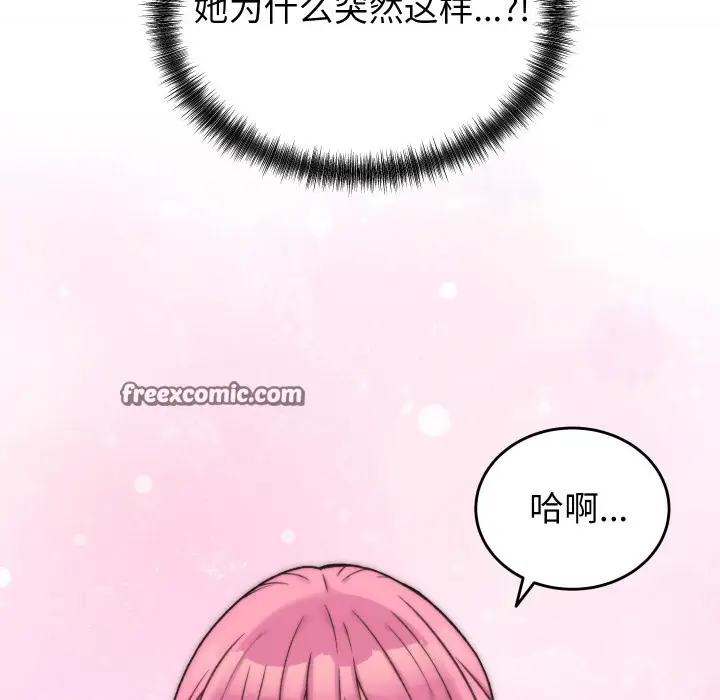 漫画《少爷的替身》第2话第182张图