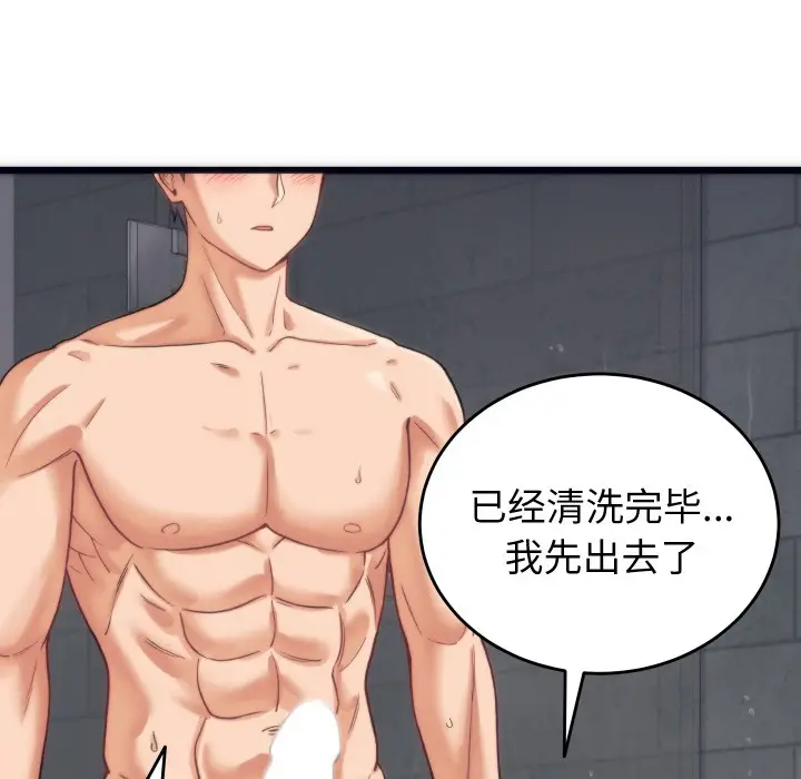 漫画《少爷的替身》第2话第19张图