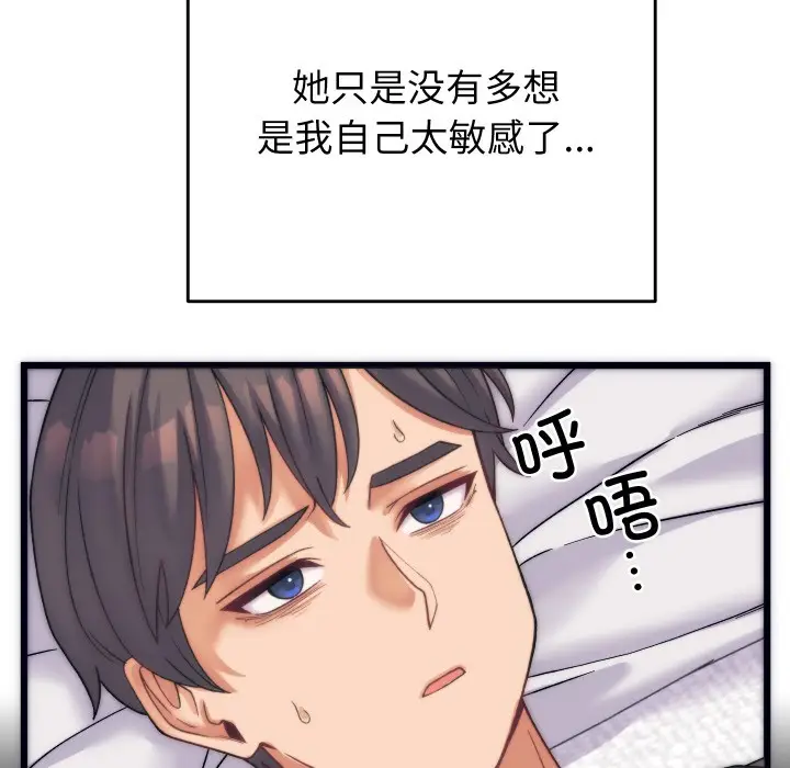 漫画《少爷的替身》第2话第36张图