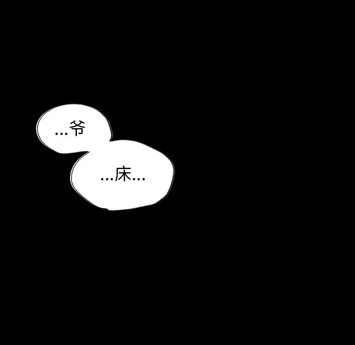 漫画《少爷的替身》第2话第41张图