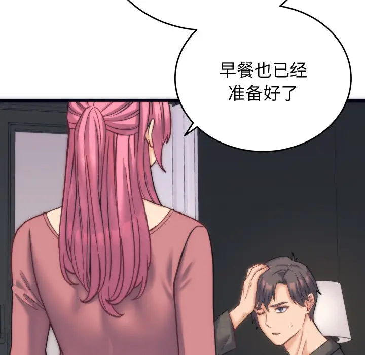 漫画《少爷的替身》第2话第50张图