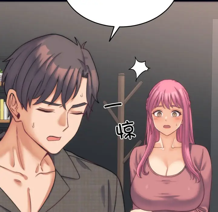 漫画《少爷的替身》第2话第53张图