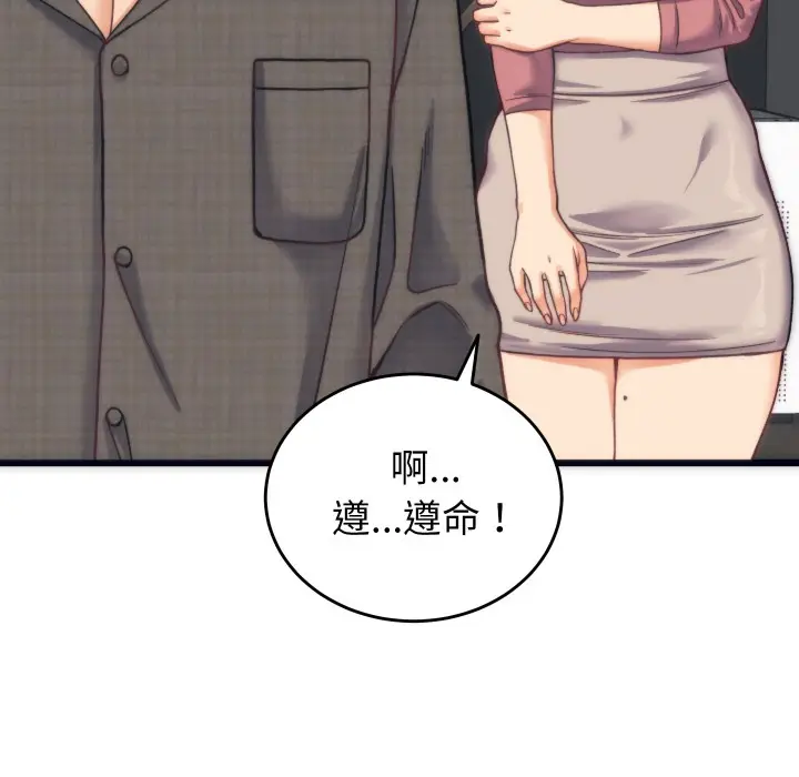 漫画《少爷的替身》第2话第54张图