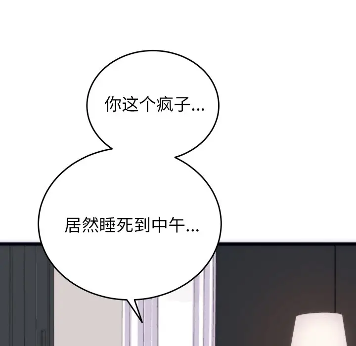 漫画《少爷的替身》第2话第55张图