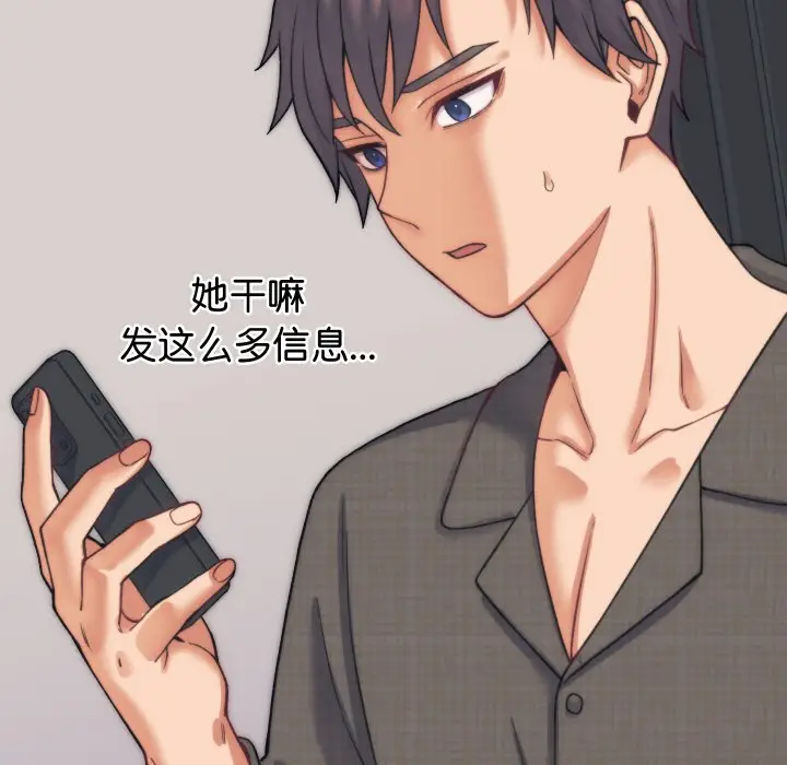 漫画《少爷的替身》第2话第65张图