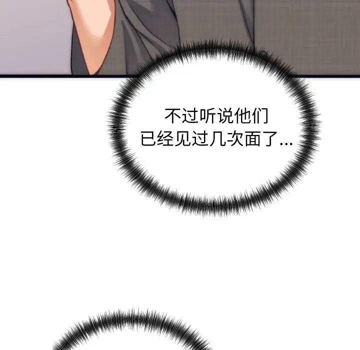 漫画《少爷的替身》第2话第66张图