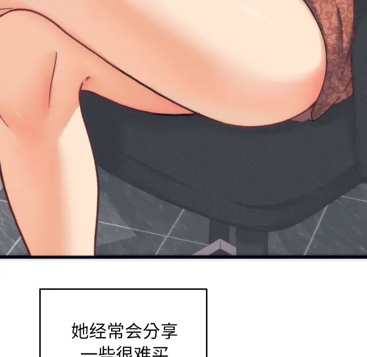 漫画《少爷的替身》第2话第73张图
