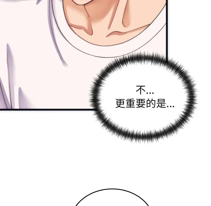 漫画《少爷的替身》第2话第88张图