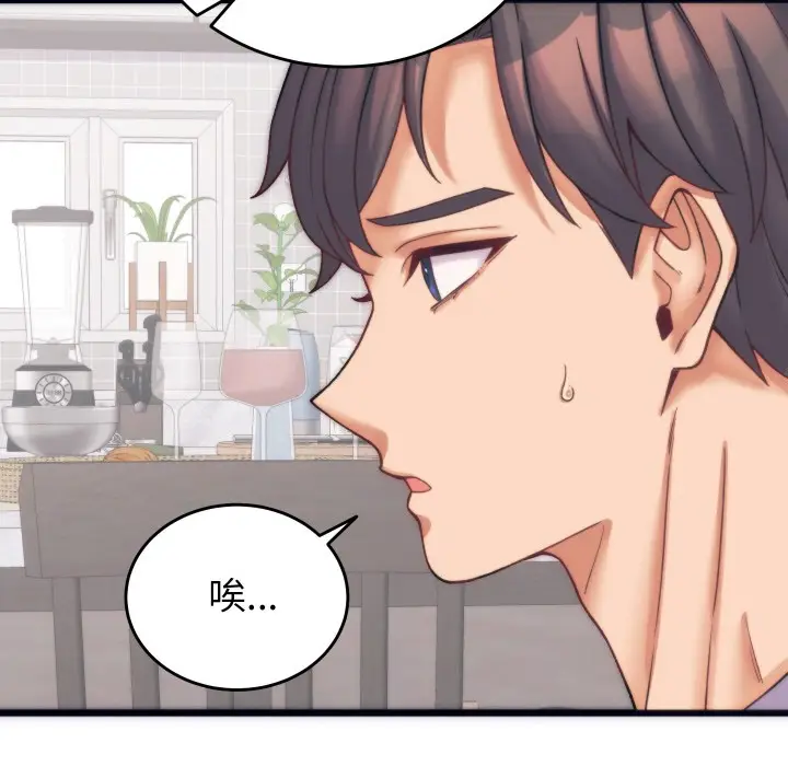 漫画《少爷的替身》第2话第95张图