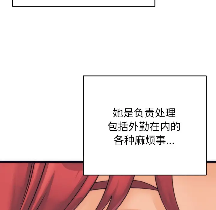 漫画《少爷的替身》第2话第99张图