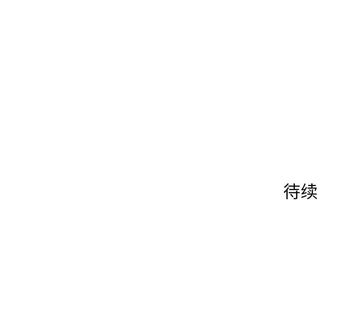 漫画《少爷的替身》第16话第172张图