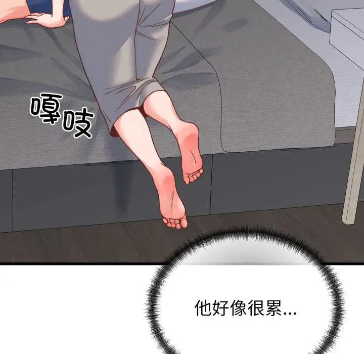 漫画《少爷的替身》第25话第106张图