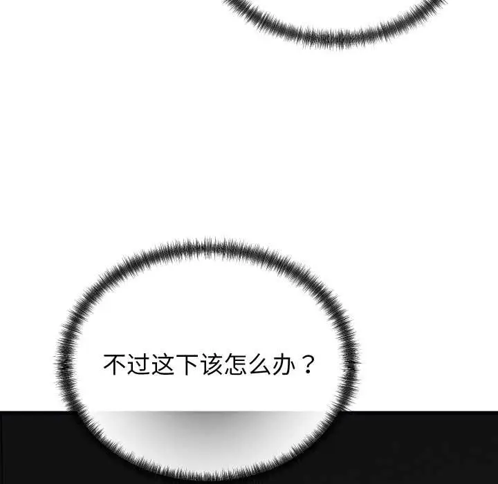 漫画《少爷的替身》第25话第107张图