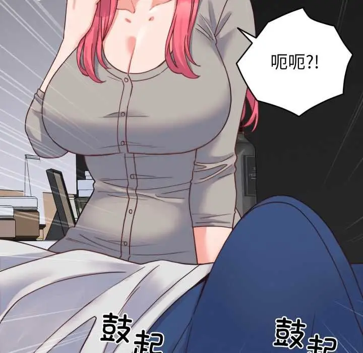 漫画《少爷的替身》第25话第113张图