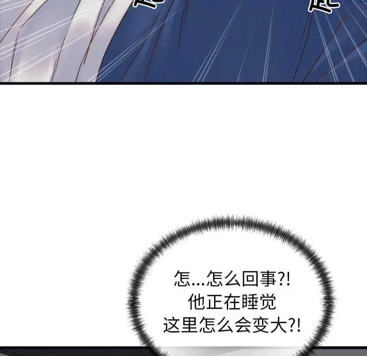 漫画《少爷的替身》第25话第114张图