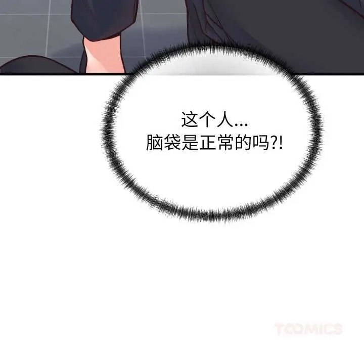 漫画《少爷的替身》第25话第12张图