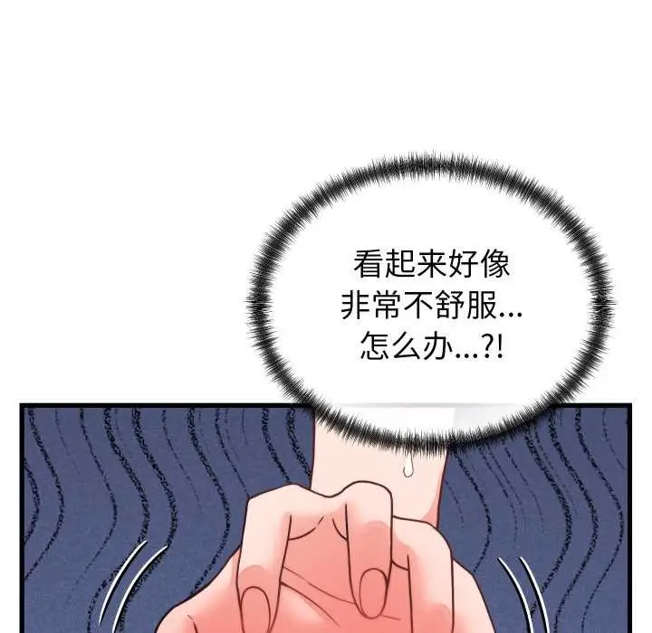 漫画《少爷的替身》第25话第122张图