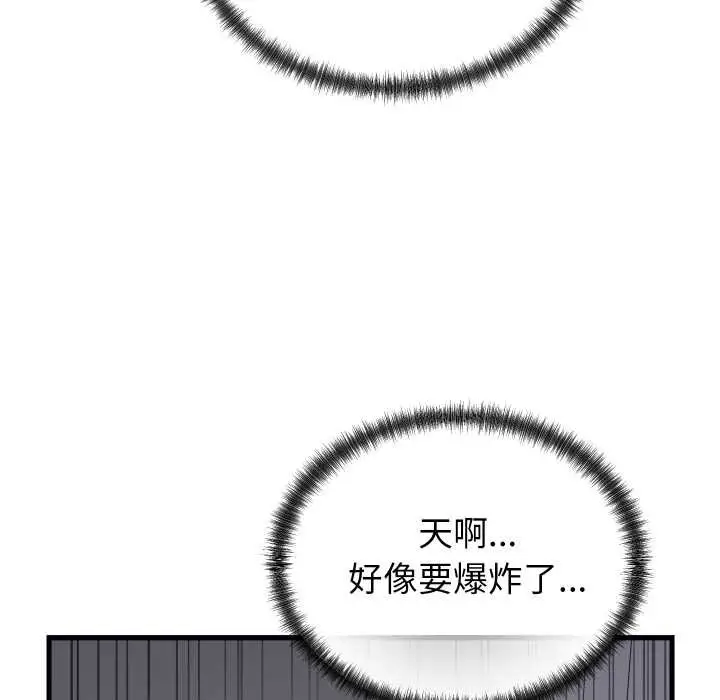 漫画《少爷的替身》第25话第131张图