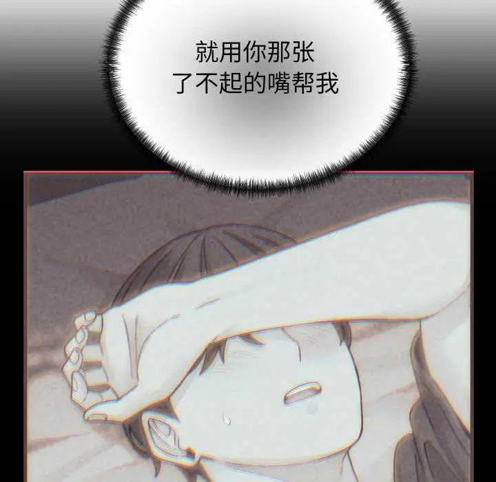 漫画《少爷的替身》第25话第137张图