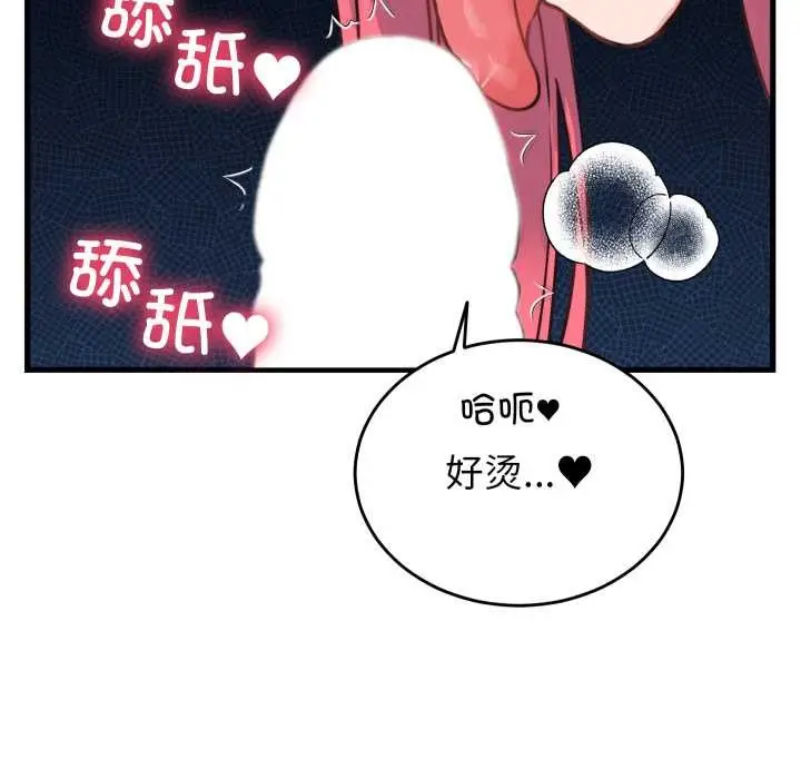漫画《少爷的替身》第25话第144张图