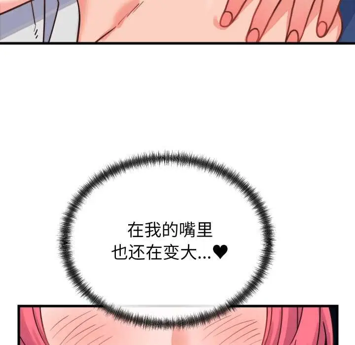漫画《少爷的替身》第25话第149张图
