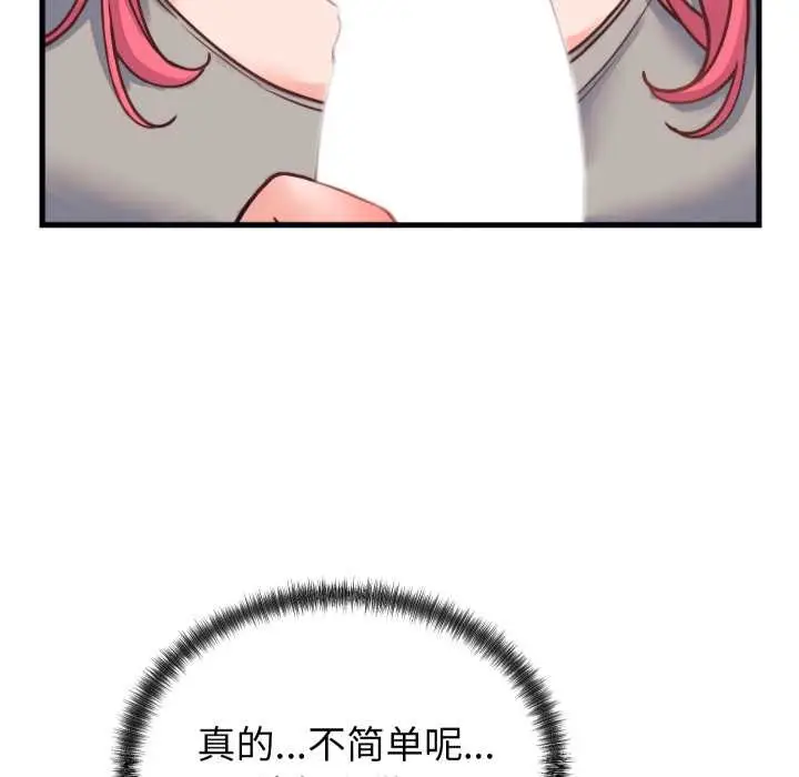漫画《少爷的替身》第25话第151张图
