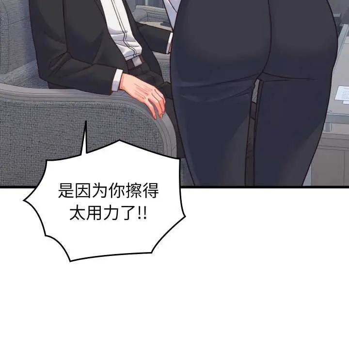漫画《少爷的替身》第25话第16张图