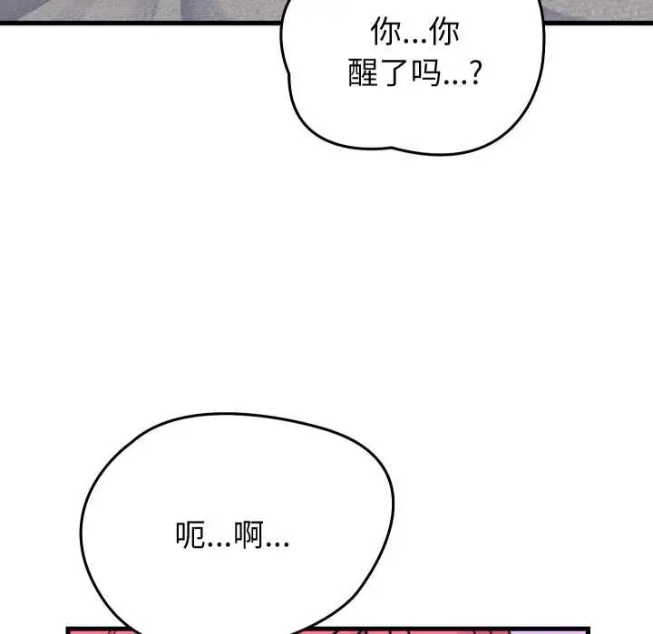漫画《少爷的替身》第25话第161张图