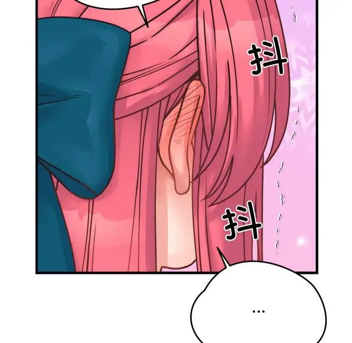 漫画《少爷的替身》第25话第162张图