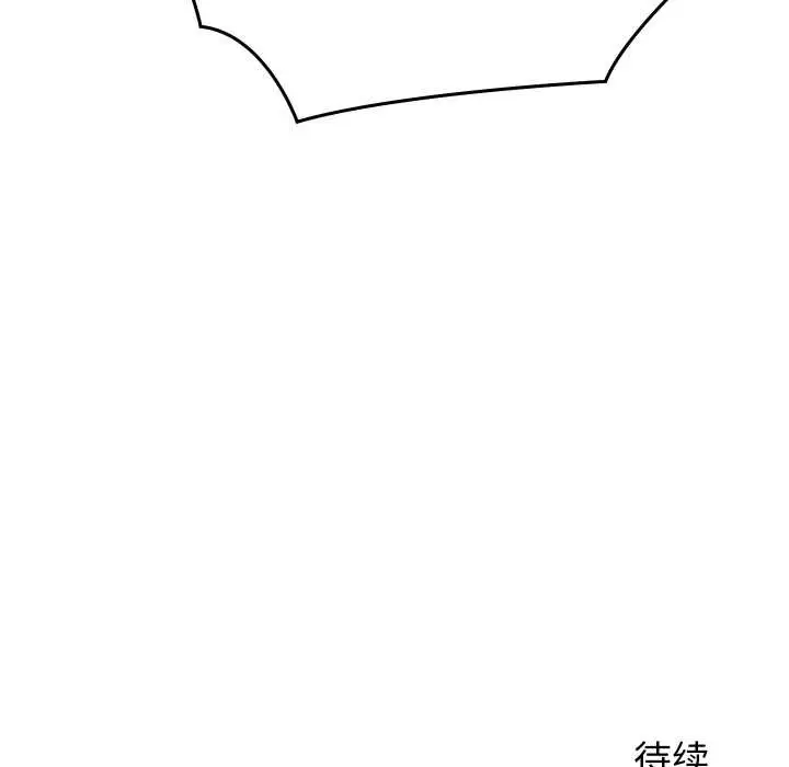 漫画《少爷的替身》第25话第167张图
