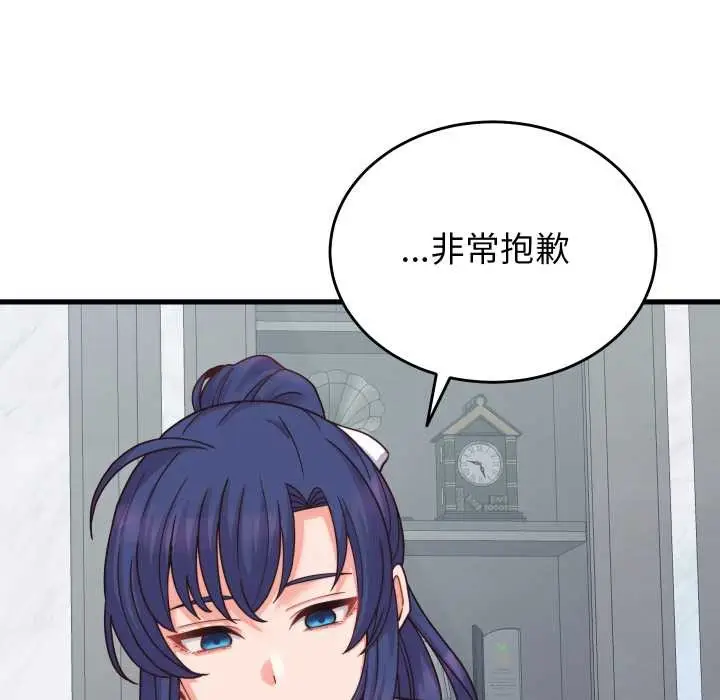 漫画《少爷的替身》第25话第17张图