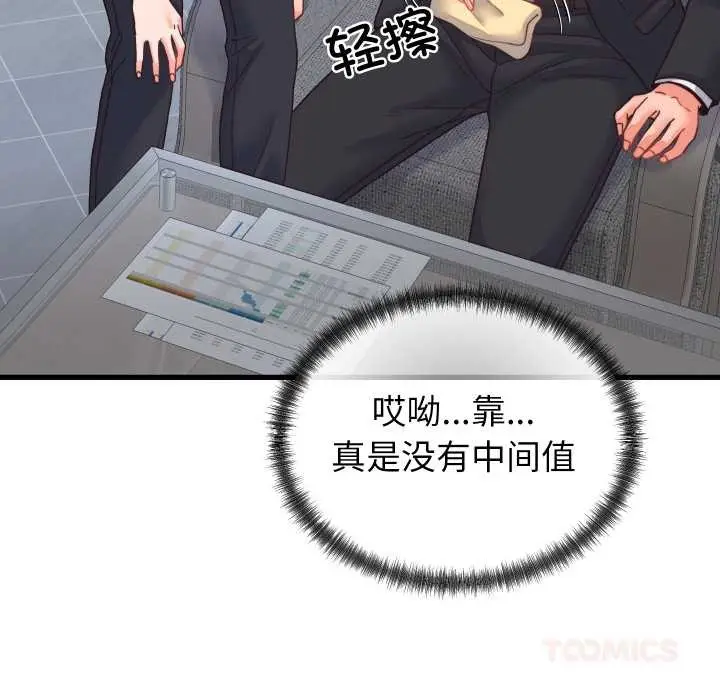 漫画《少爷的替身》第25话第21张图