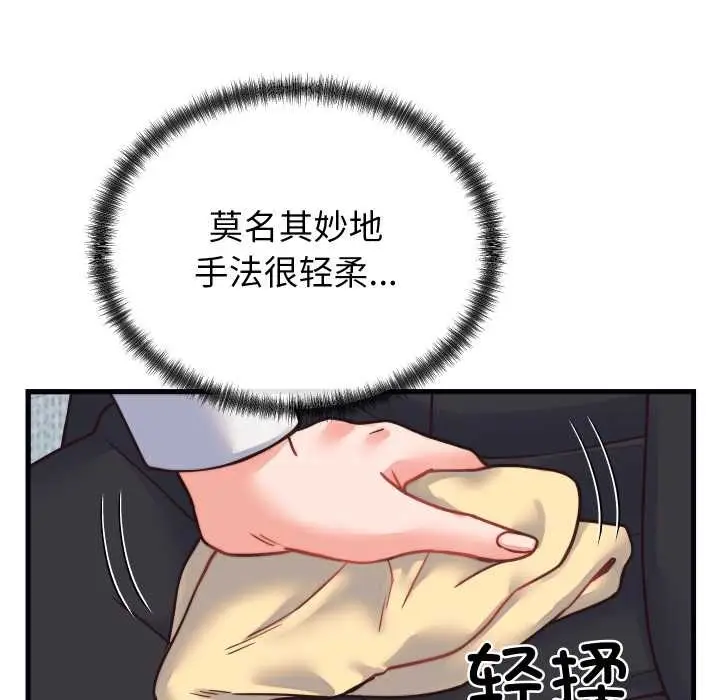 漫画《少爷的替身》第25话第22张图