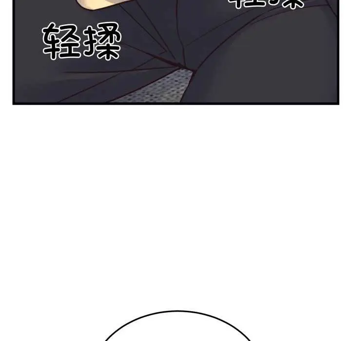 漫画《少爷的替身》第25话第23张图