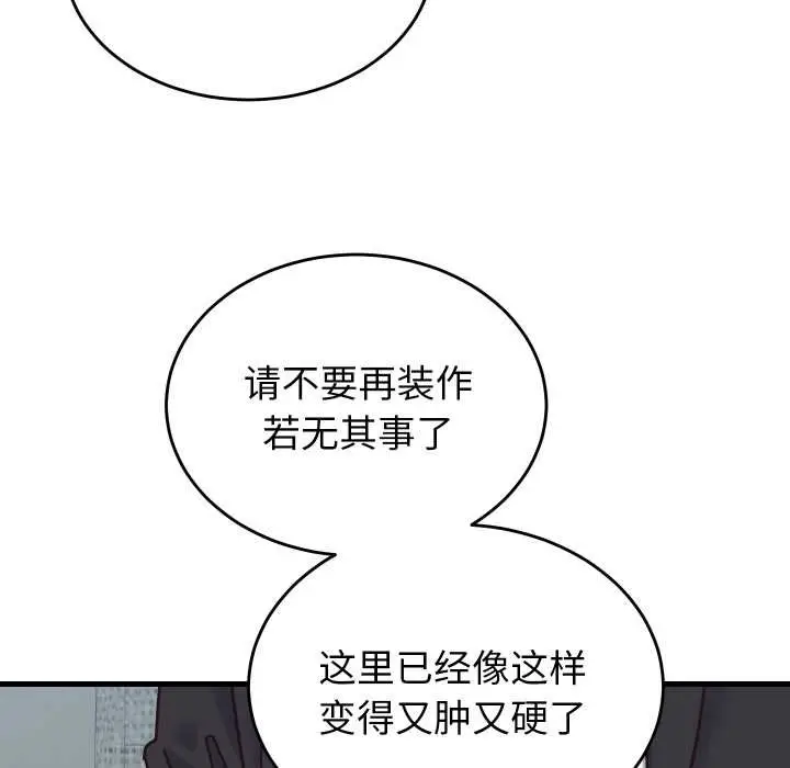 漫画《少爷的替身》第25话第26张图