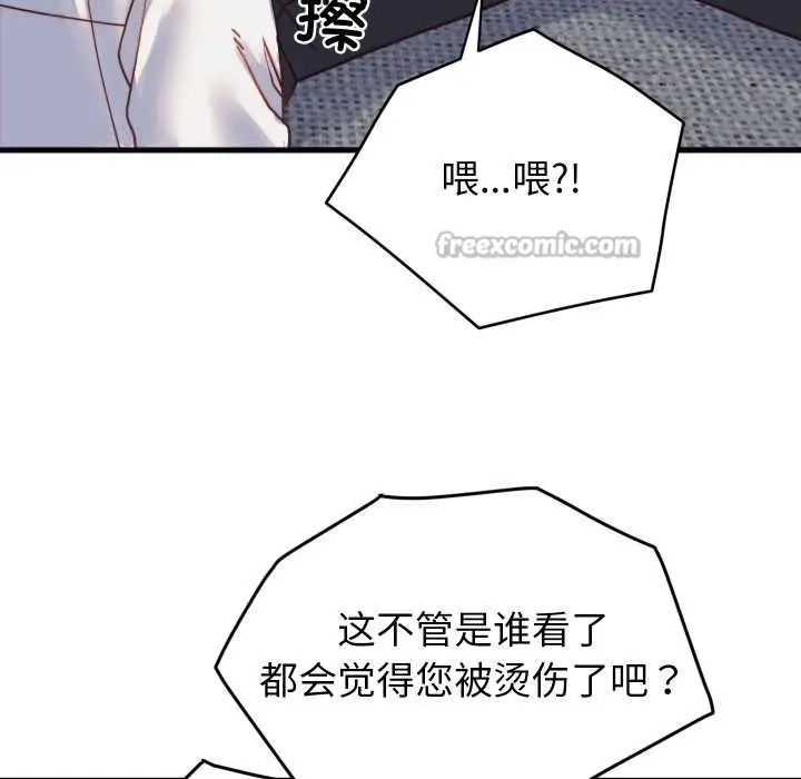 漫画《少爷的替身》第25话第28张图