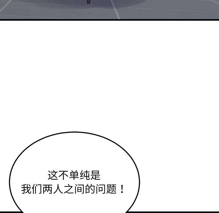 漫画《少爷的替身》第25话第31张图
