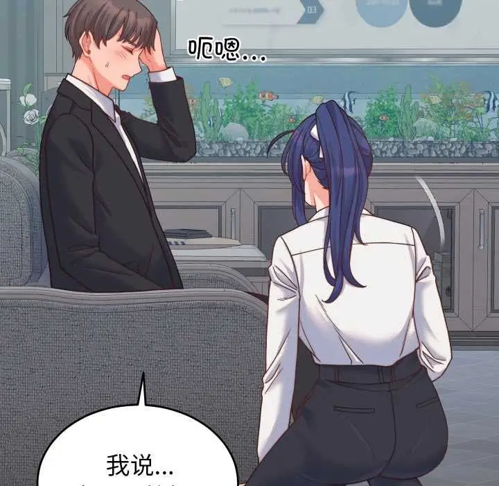 漫画《少爷的替身》第25话第35张图