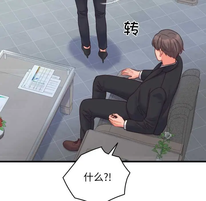 漫画《少爷的替身》第25话第40张图