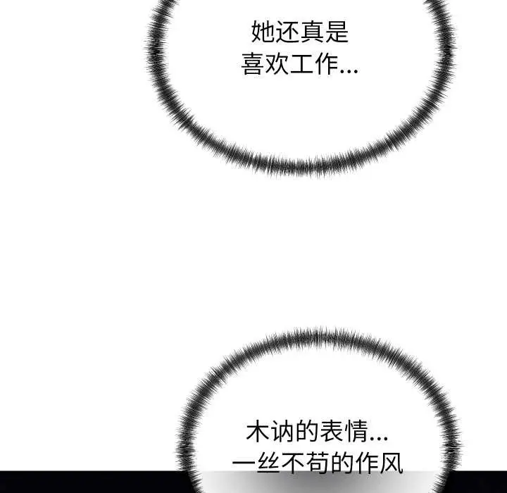 漫画《少爷的替身》第25话第43张图