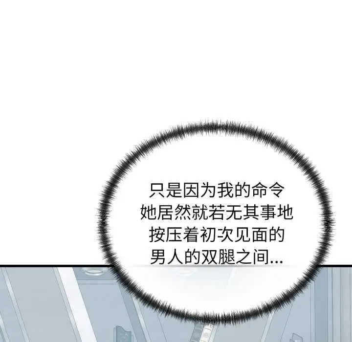 漫画《少爷的替身》第25话第49张图