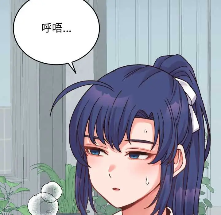 漫画《少爷的替身》第25话第55张图