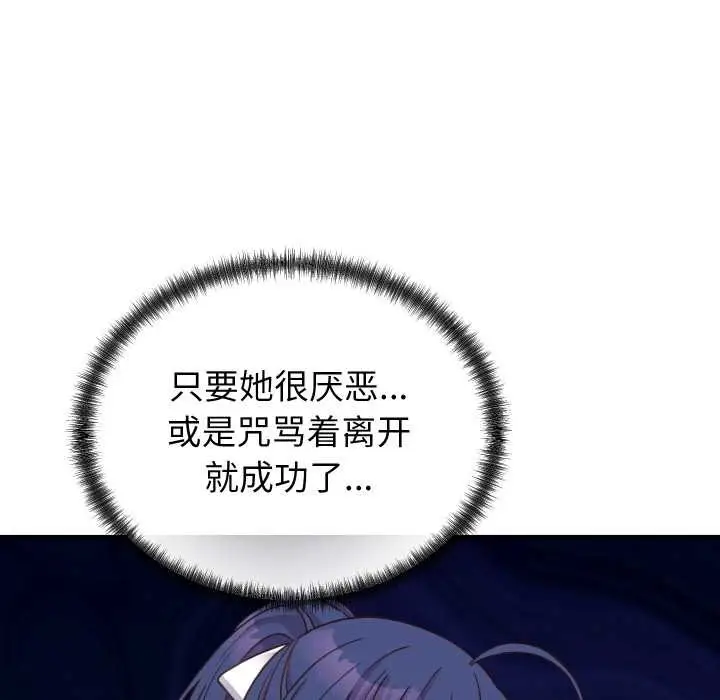 漫画《少爷的替身》第25话第6张图