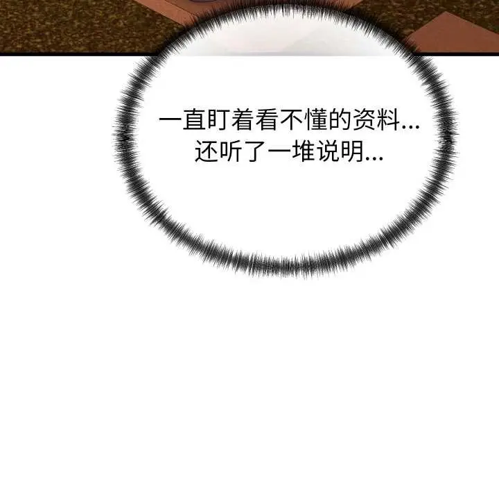 漫画《少爷的替身》第25话第64张图