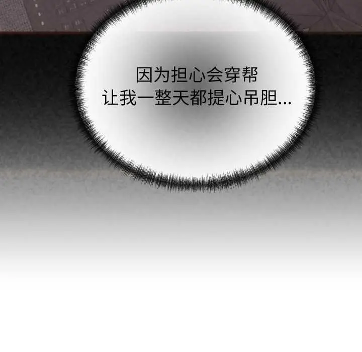 漫画《少爷的替身》第25话第67张图