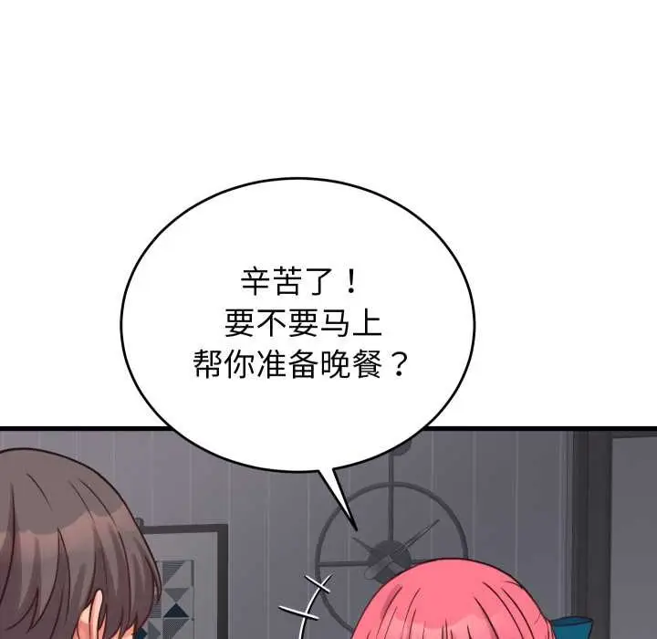 漫画《少爷的替身》第25话第71张图