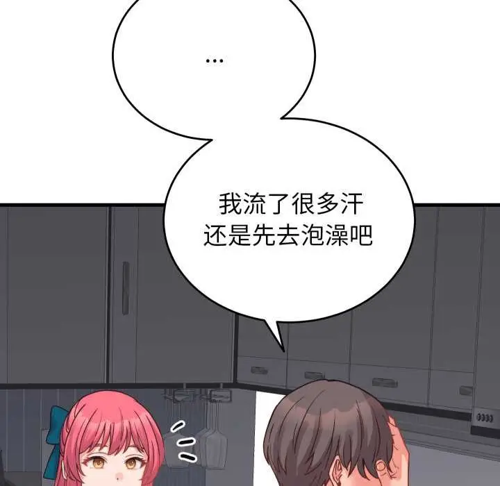 漫画《少爷的替身》第25话第88张图
